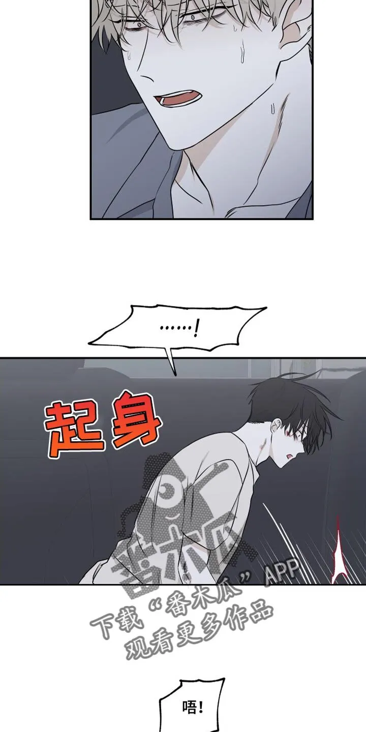 第112章：【第二季】因为爱你 第9页