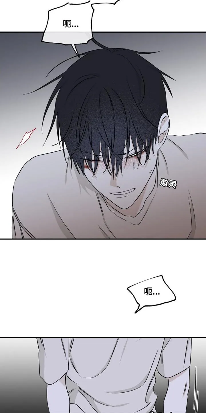 第112章：【第二季】因为爱你 第10页