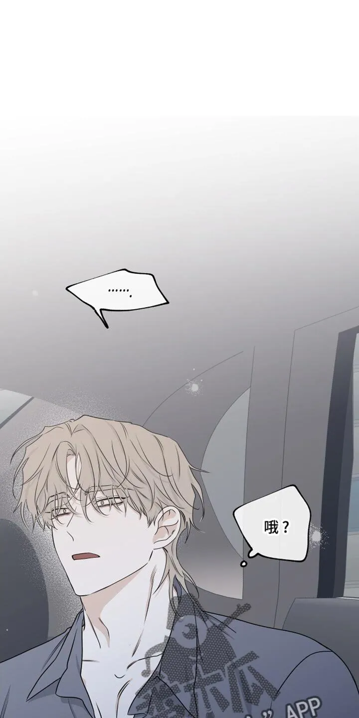 第112章：【第二季】因为爱你 第22页