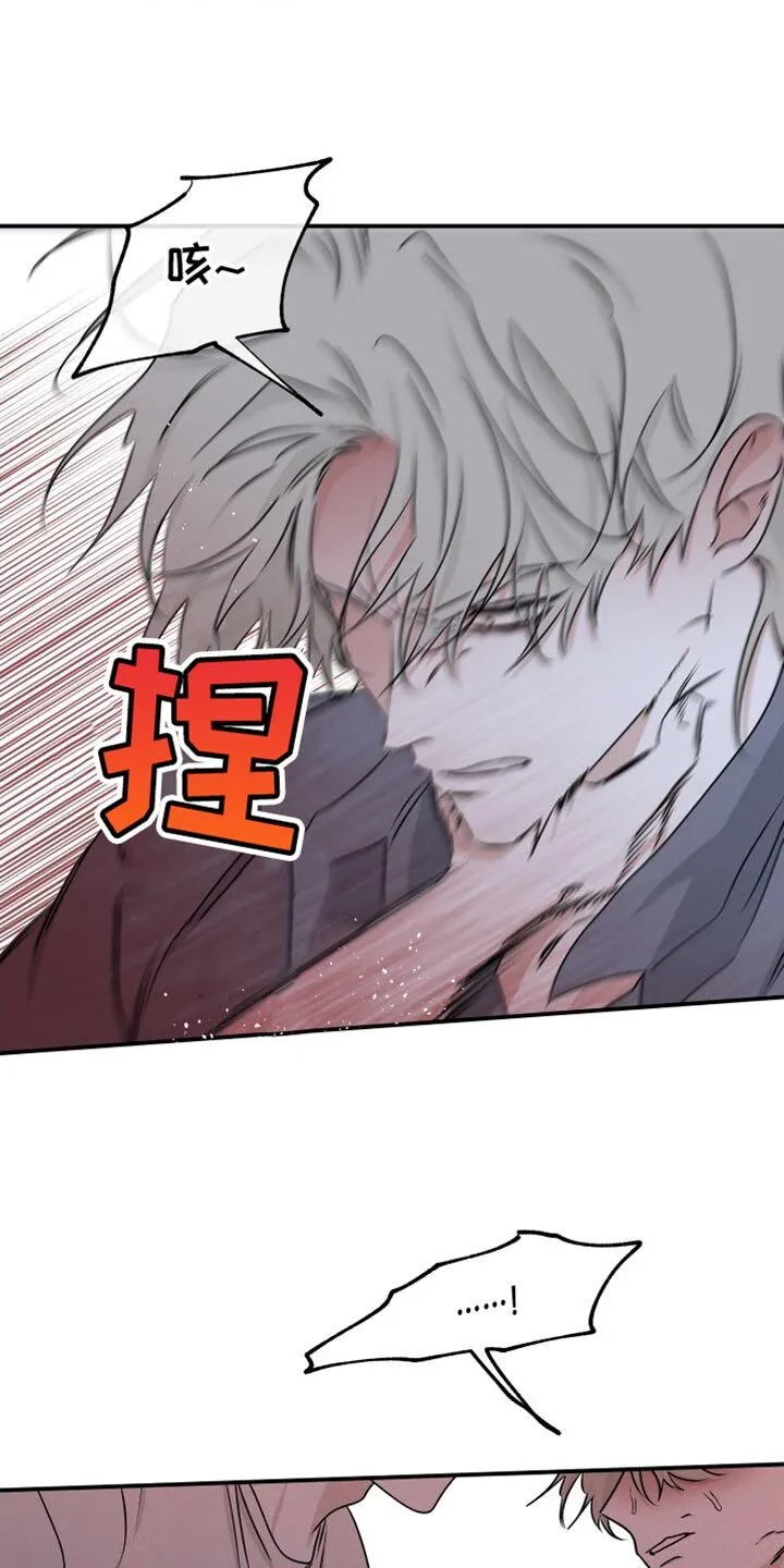 第113章：【第二季】不应该是爱 第3页