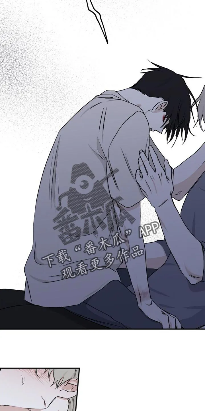 第113章：【第二季】不应该是爱 第12页