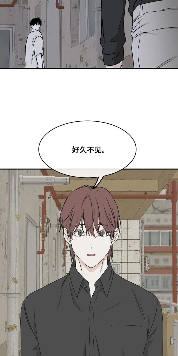 第113章：【第二季】不应该是爱 第21页