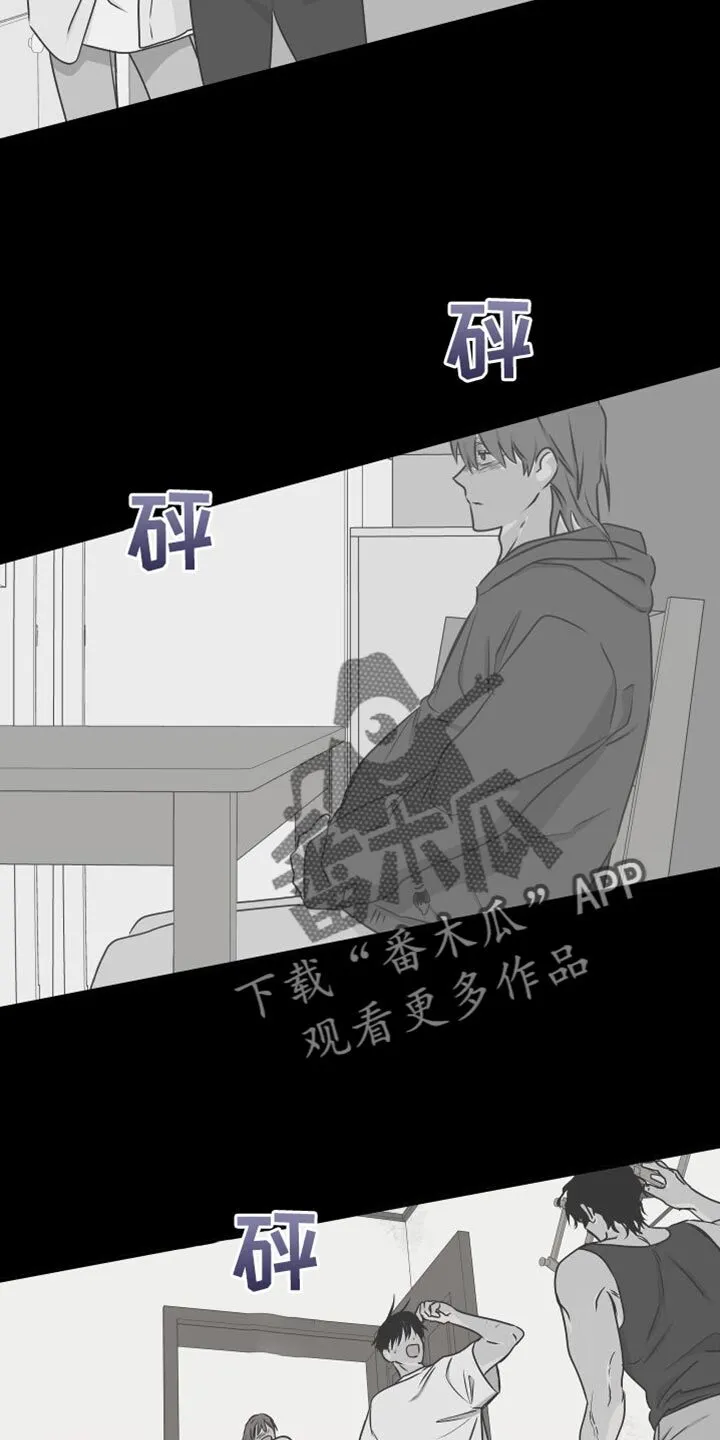 第113章：【第二季】不应该是爱 第23页