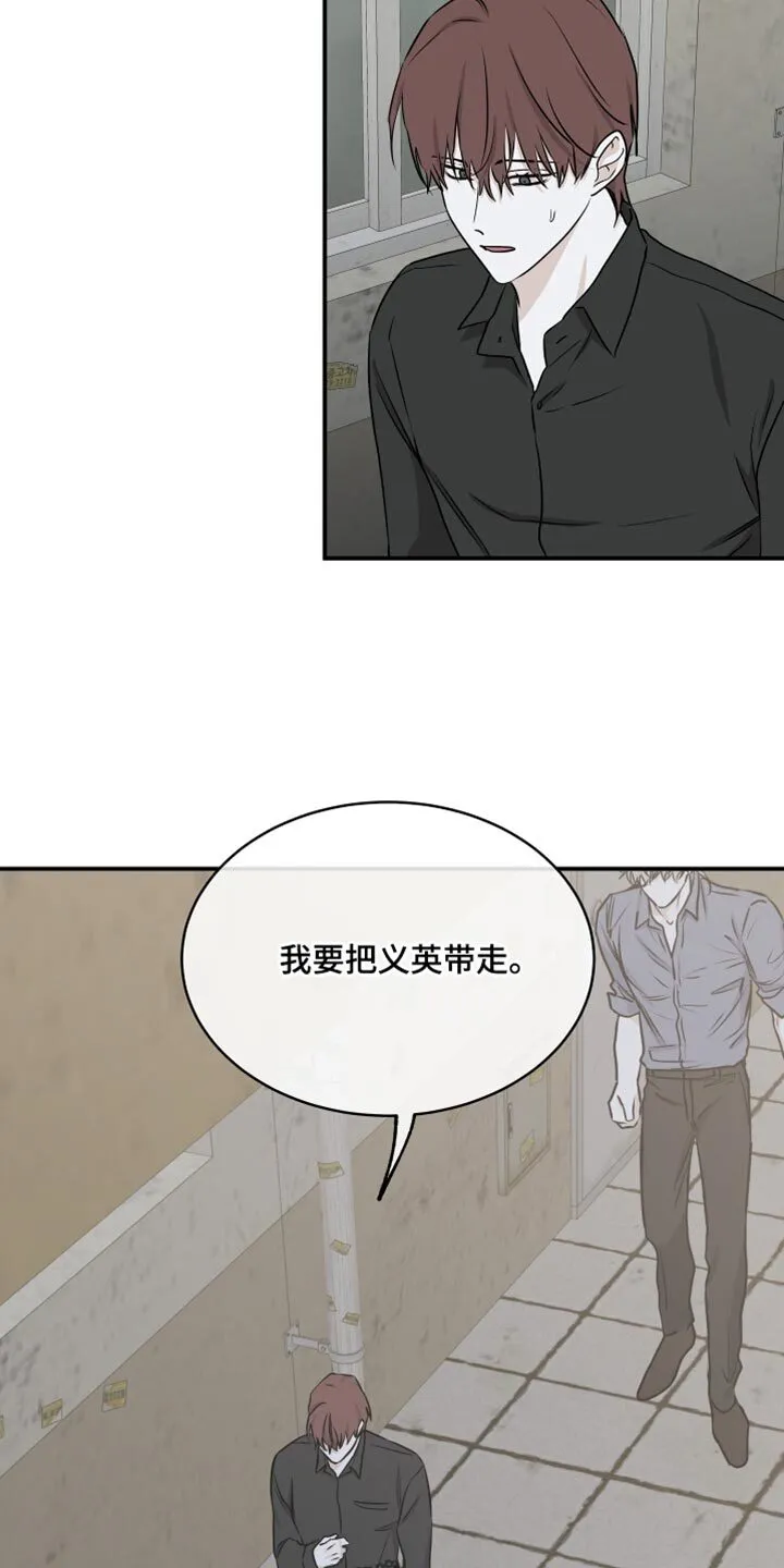 第114章：【第二季】看看你的样子 第8页