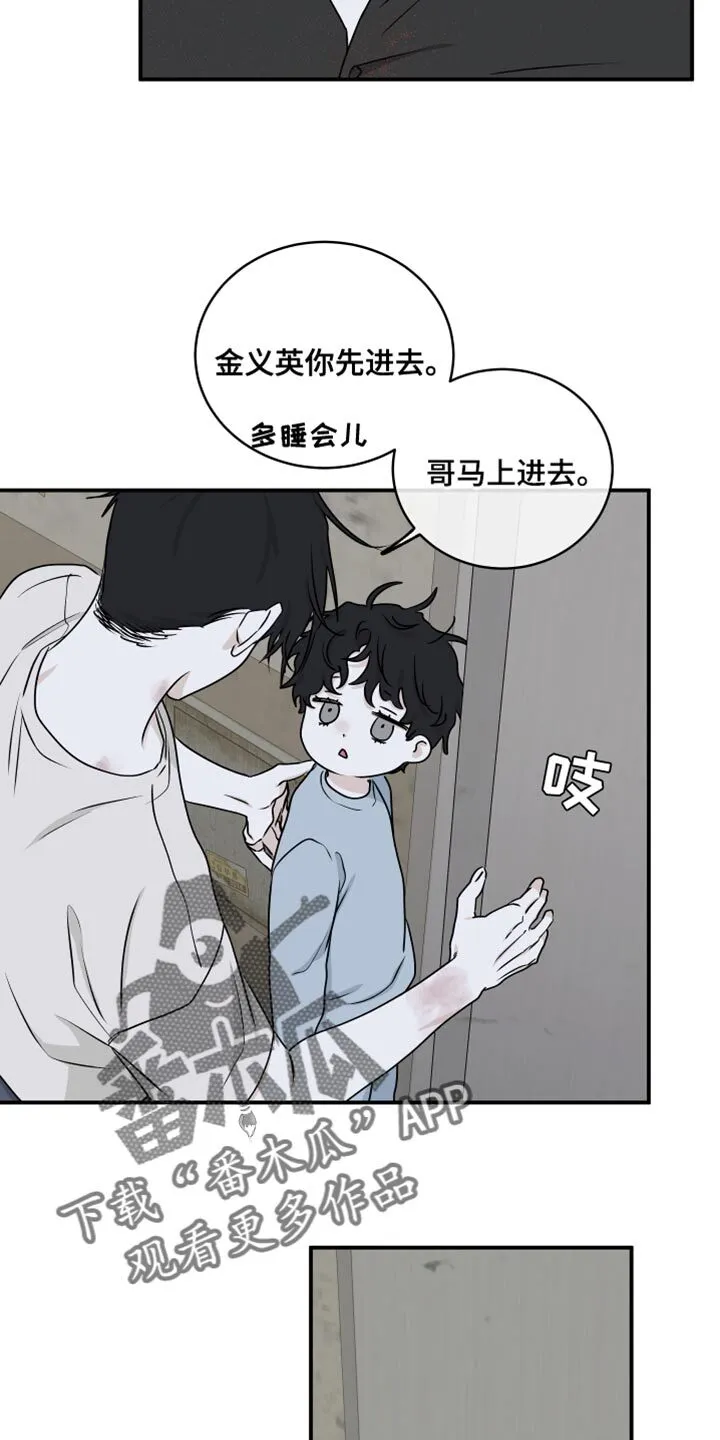 第114章：【第二季】看看你的样子 第14页