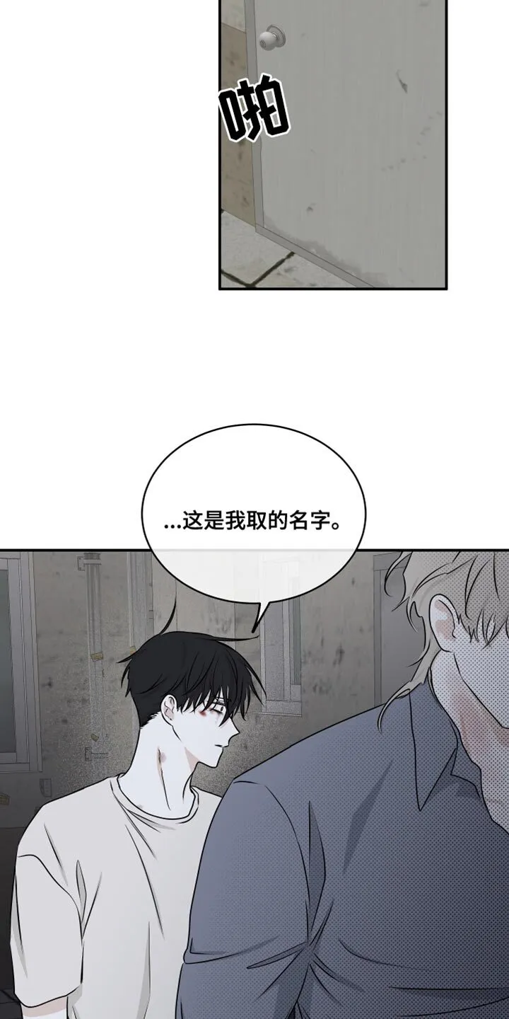 第114章：【第二季】看看你的样子 第15页