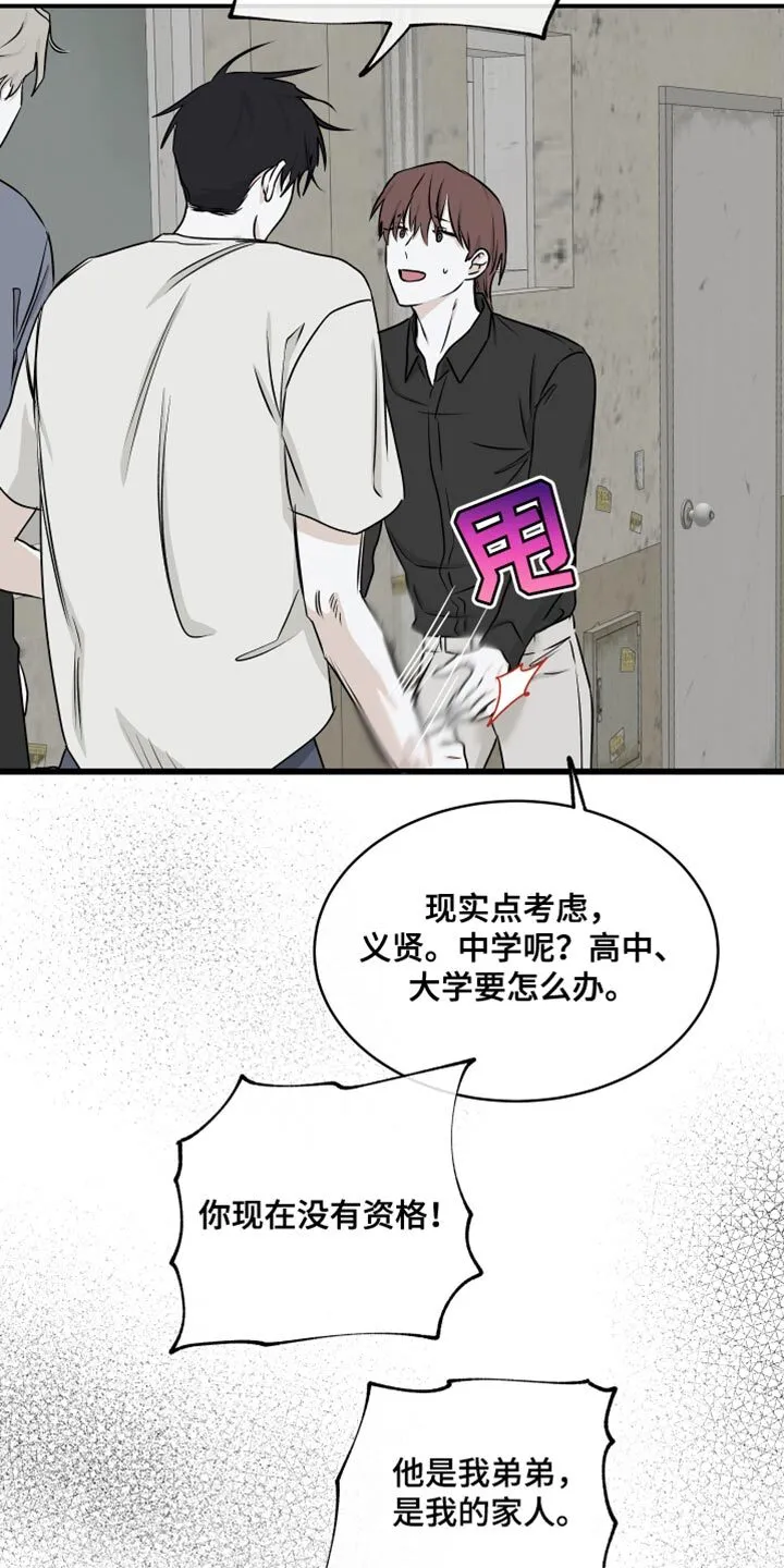 第114章：【第二季】看看你的样子 第22页