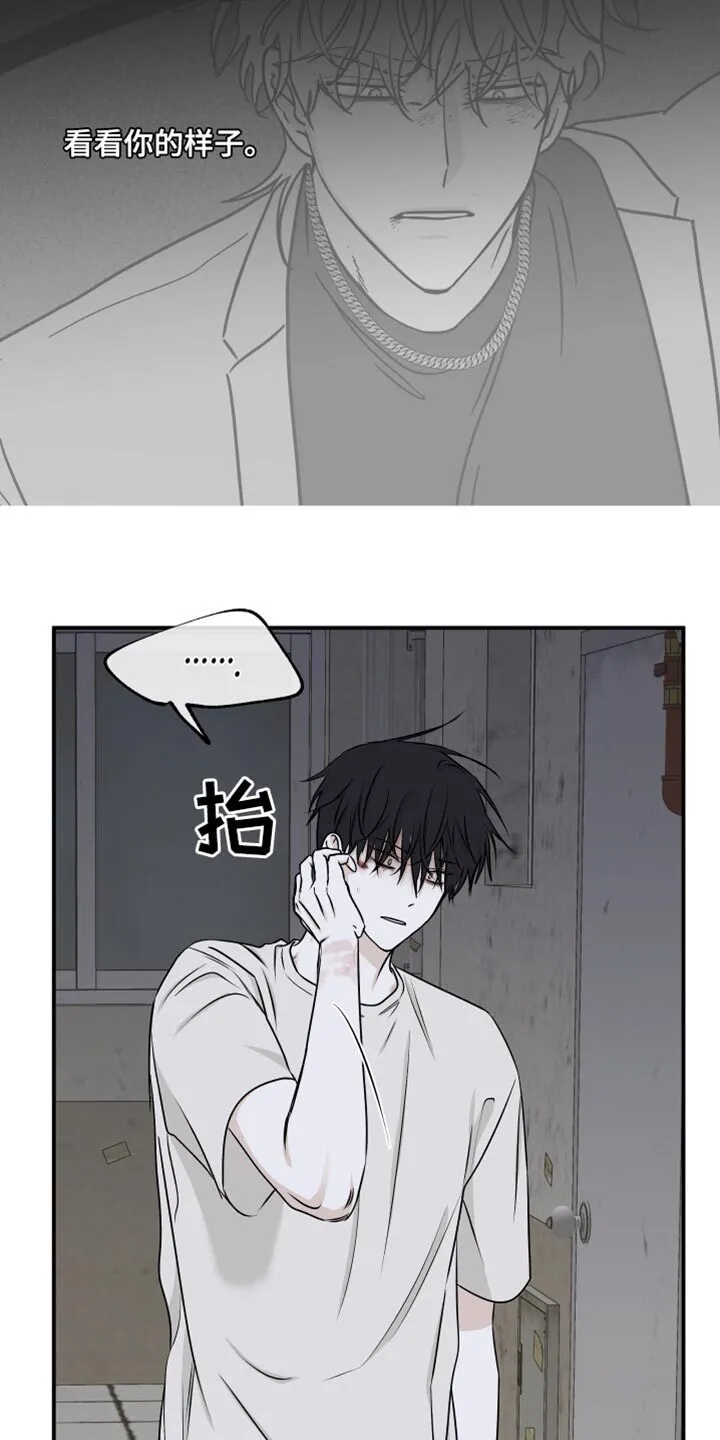 第115章：【第二季】无法承诺 第2页
