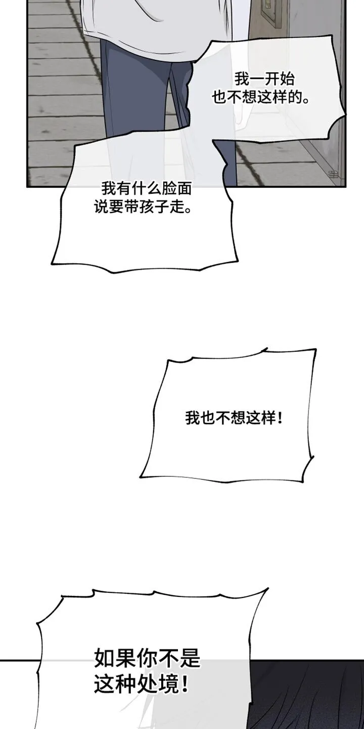 第115章：【第二季】无法承诺 第3页