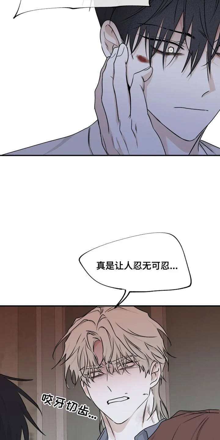 第115章：【第二季】无法承诺 第4页