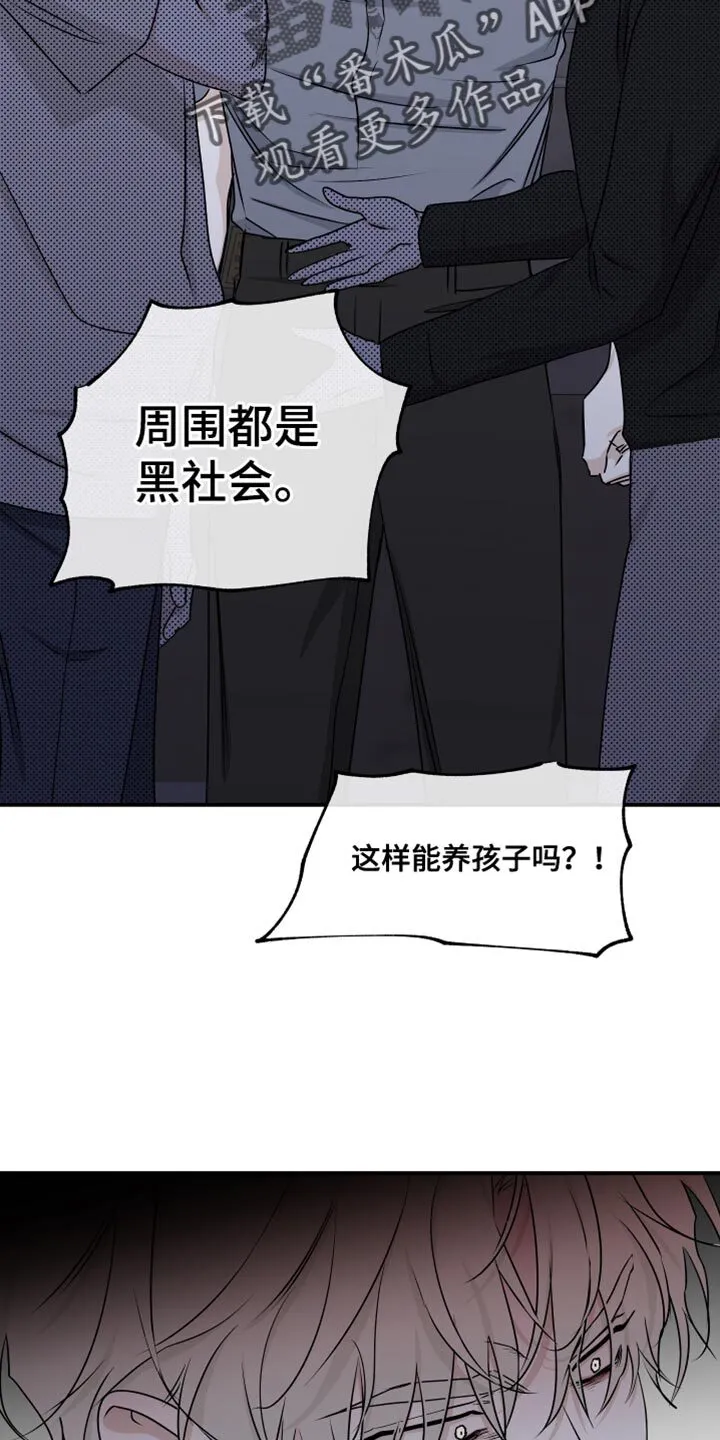 第115章：【第二季】无法承诺 第6页
