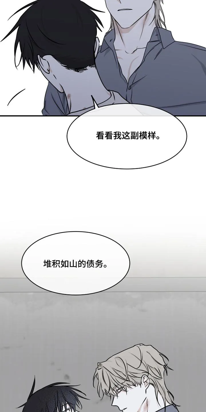 第115章：【第二季】无法承诺 第16页