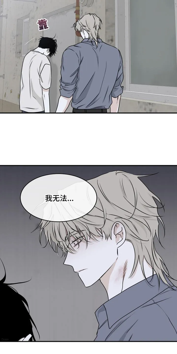 第115章：【第二季】无法承诺 第18页