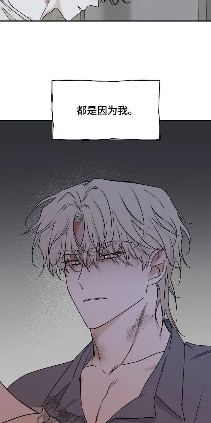 第116章：【第二季】求放过 第2页