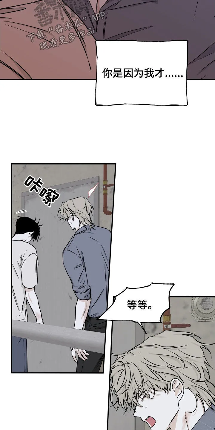 第116章：【第二季】求放过 第3页