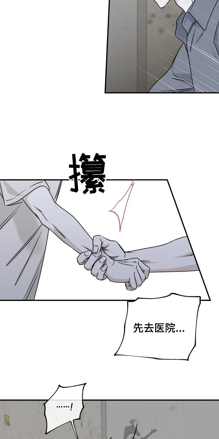 第116章：【第二季】求放过 第4页