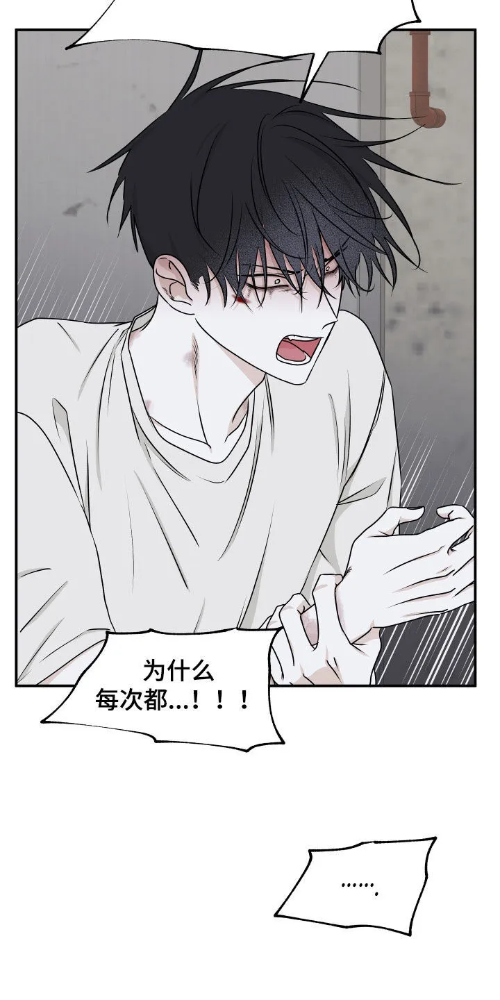 第116章：【第二季】求放过 第9页