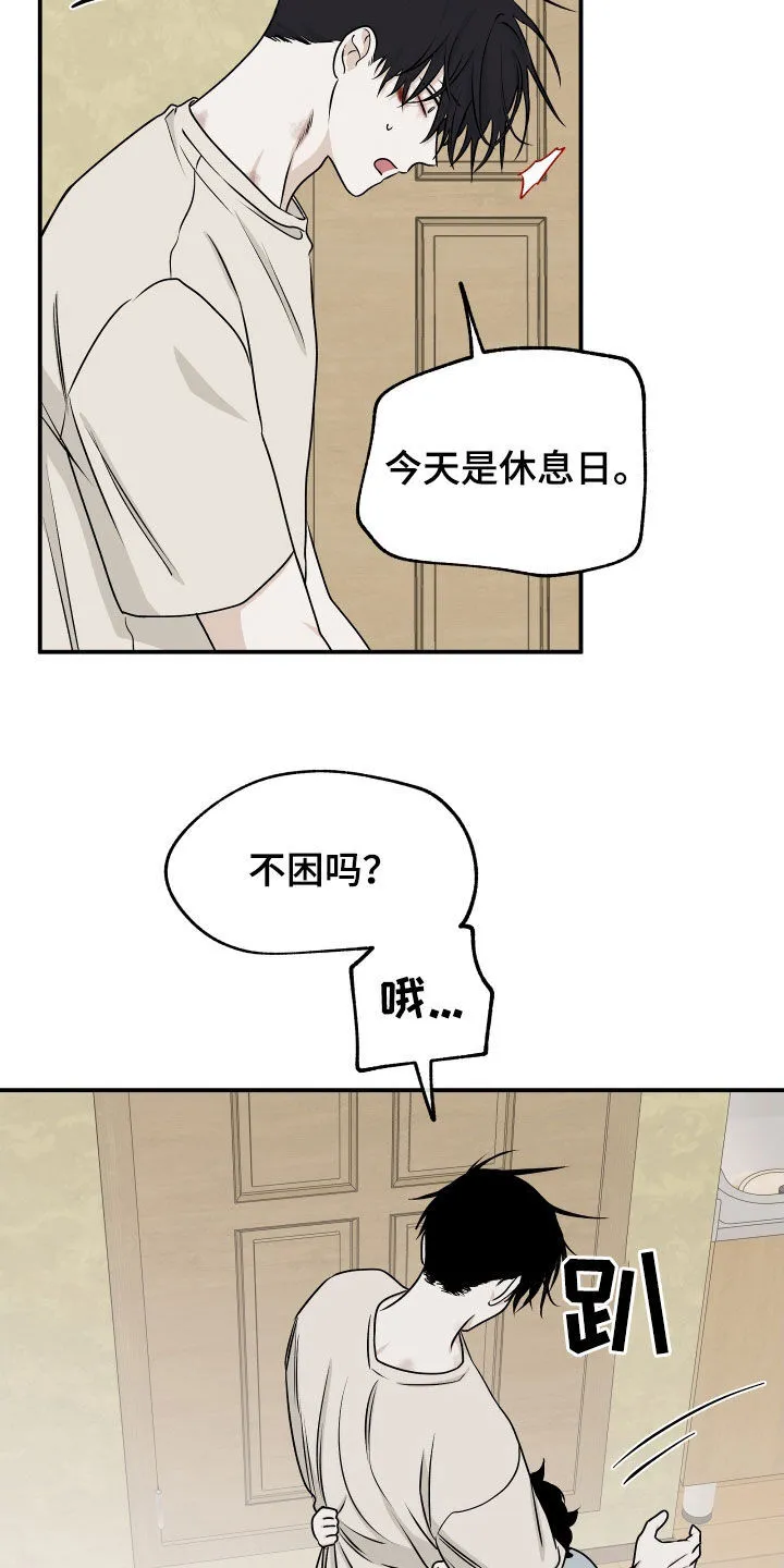 第116章：【第二季】求放过 第18页