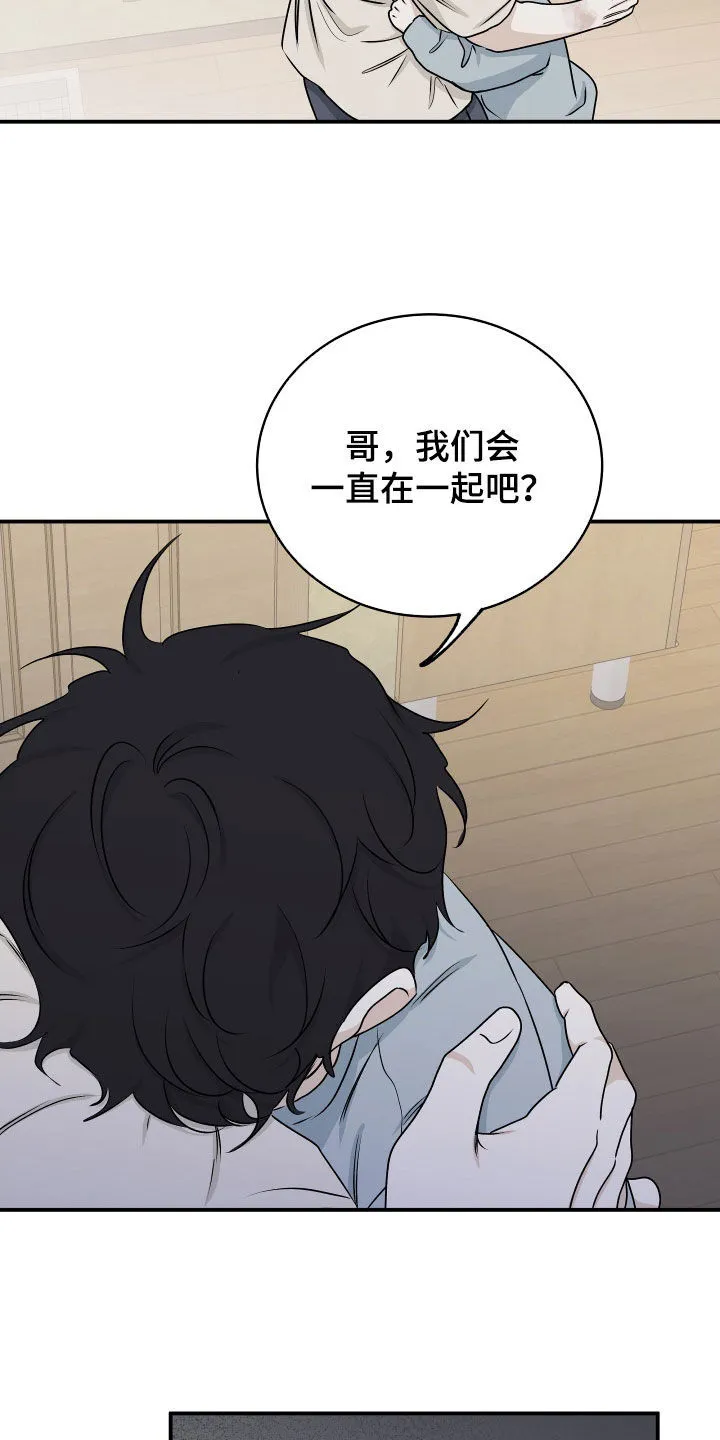 第116章：【第二季】求放过 第19页