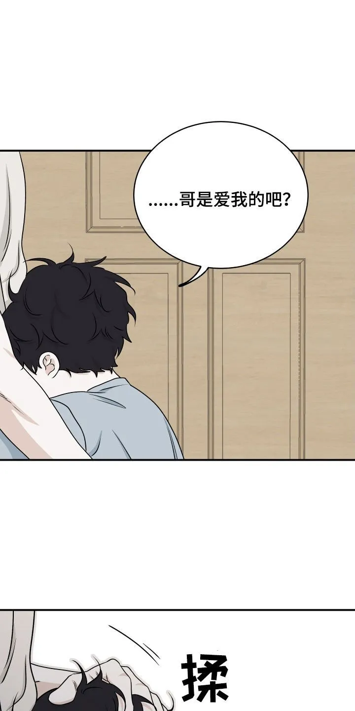 第116章：【第二季】求放过 第21页