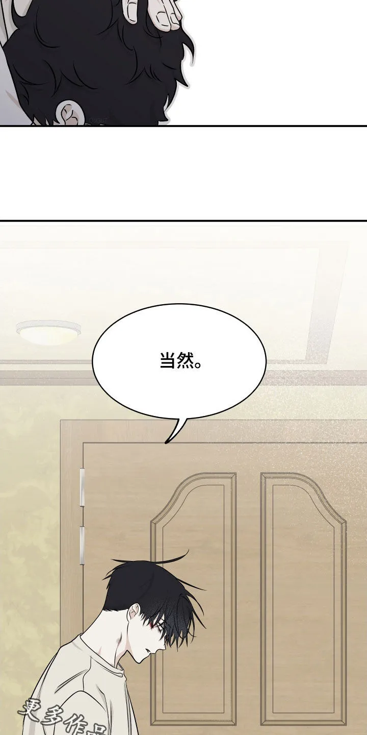 第116章：【第二季】求放过 第22页