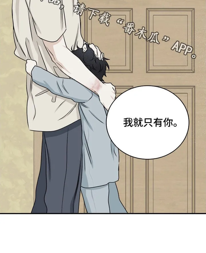 第116章：【第二季】求放过 第23页
