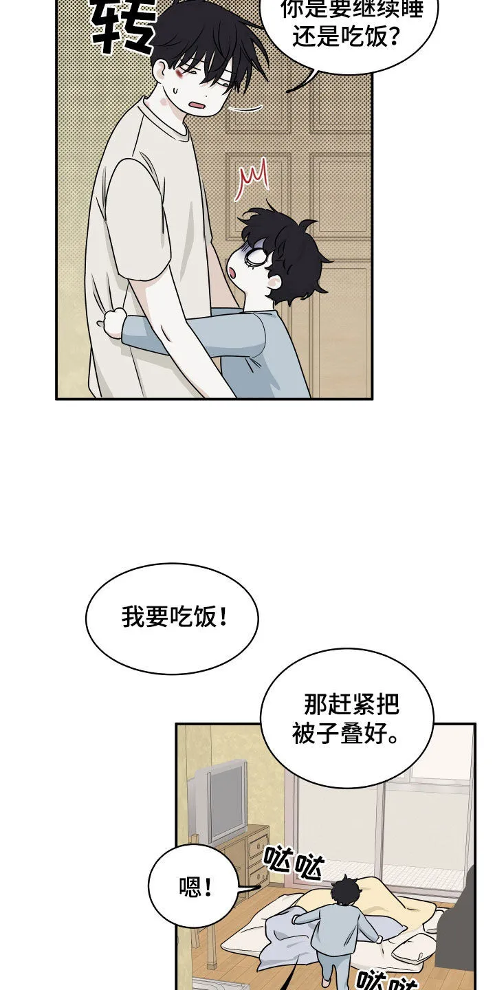 第116章：【第二季】求放过 第25页