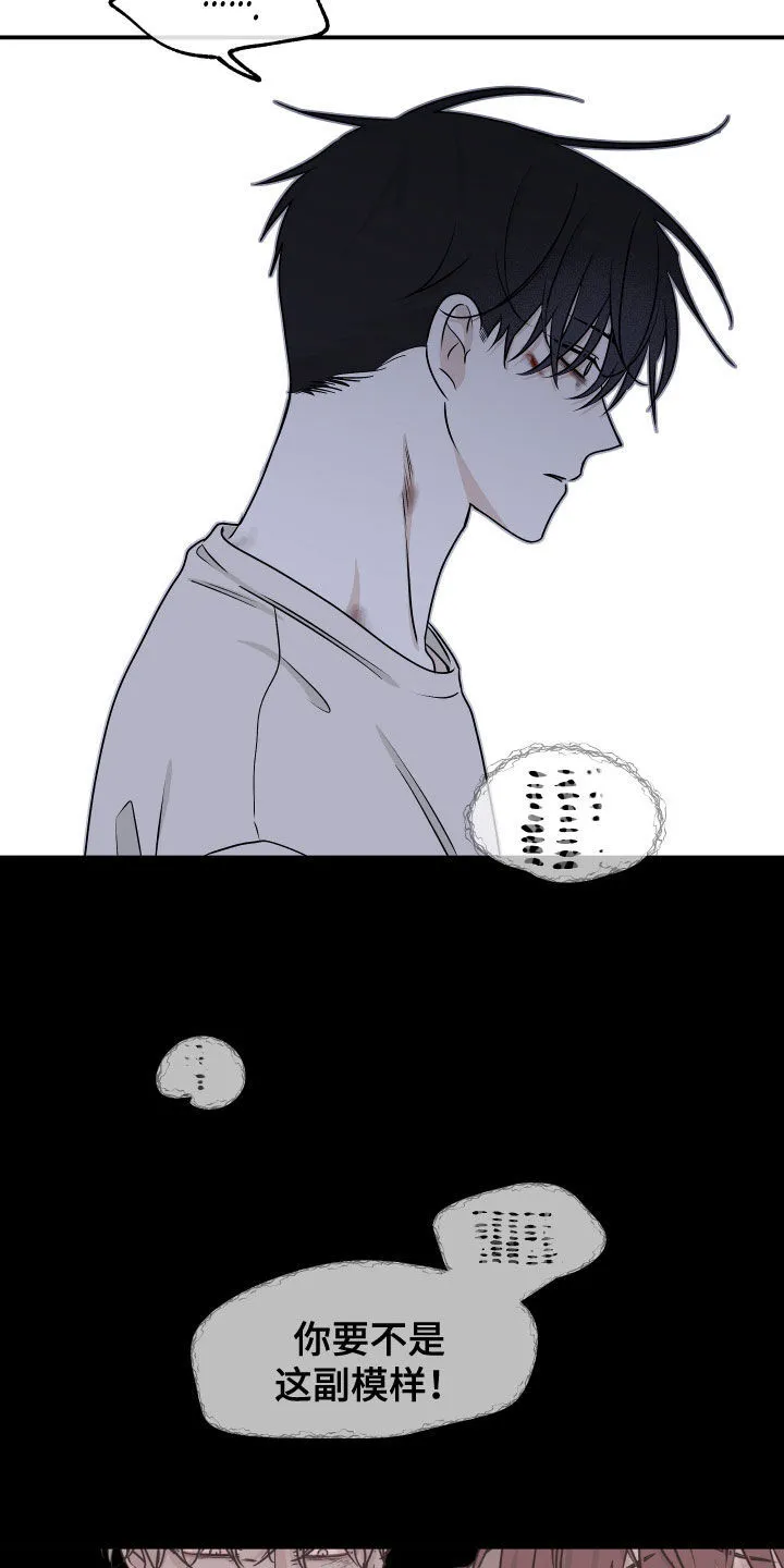 第117章：【第二季】带孩子 第4页