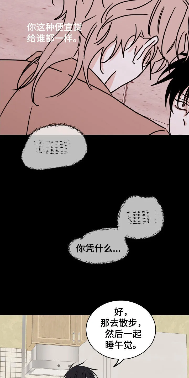 第117章：【第二季】带孩子 第10页