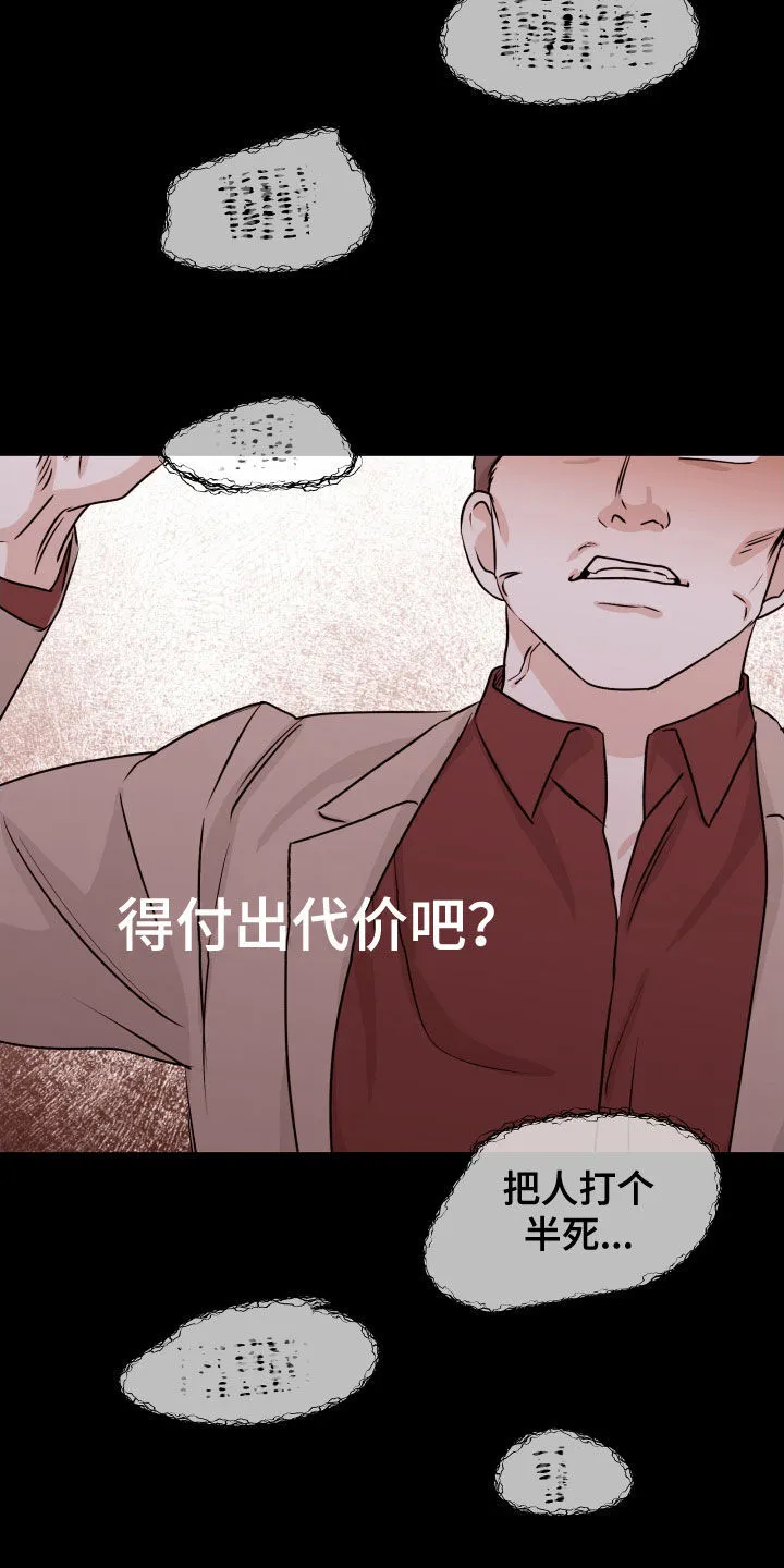第117章：【第二季】带孩子 第12页