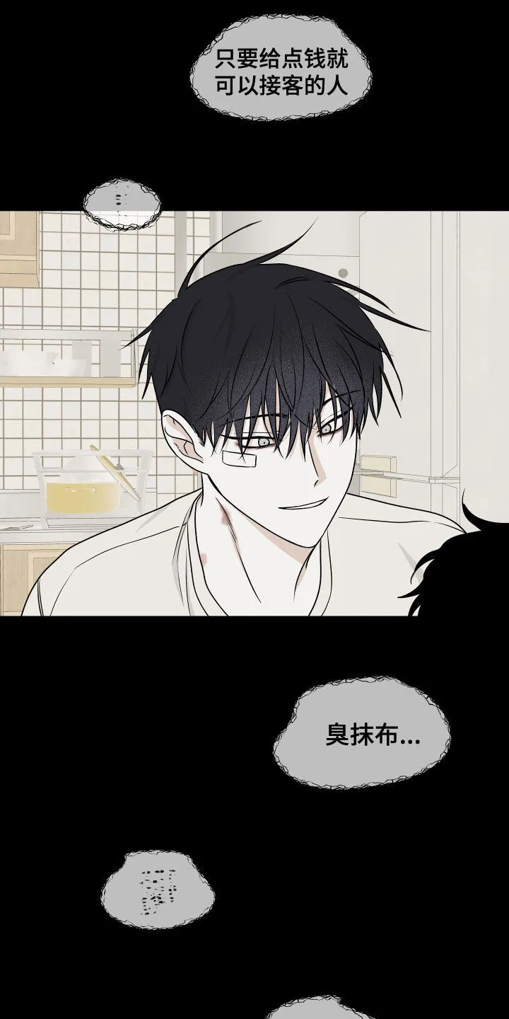 第117章：【第二季】带孩子 第13页