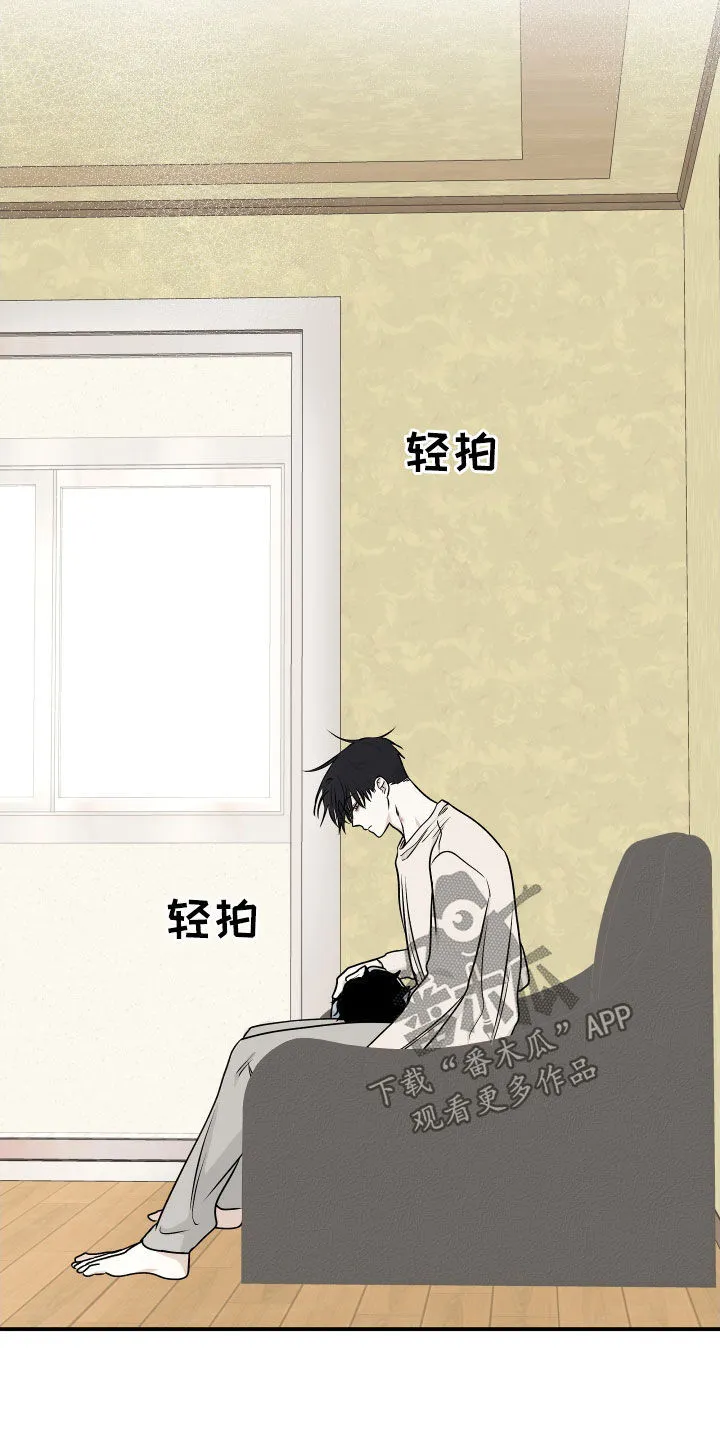 第117章：【第二季】带孩子 第17页