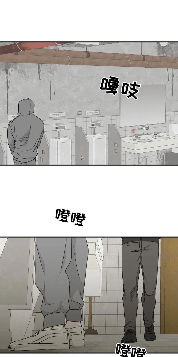 第117章：【第二季】带孩子 第21页