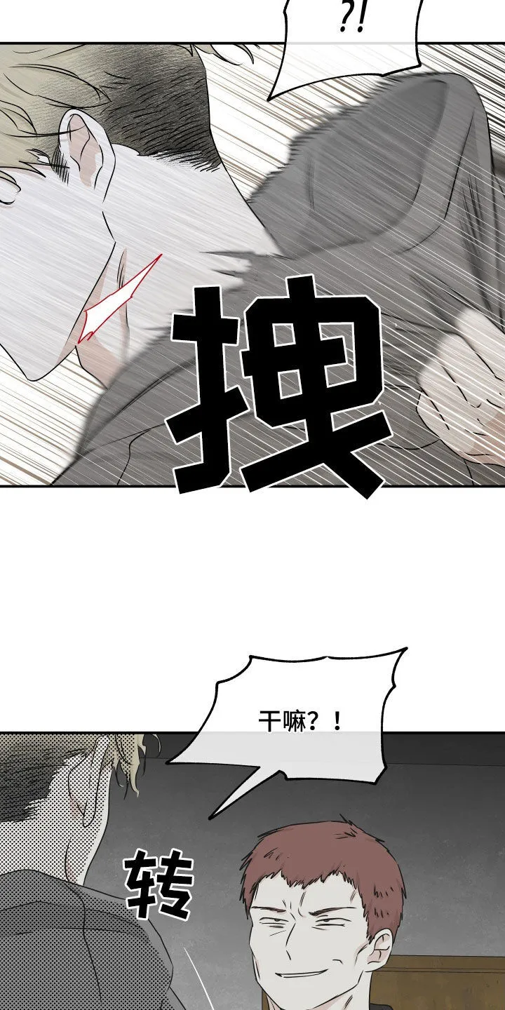 第117章：【第二季】带孩子 第23页