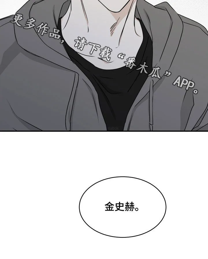 第117章：【第二季】带孩子 第25页