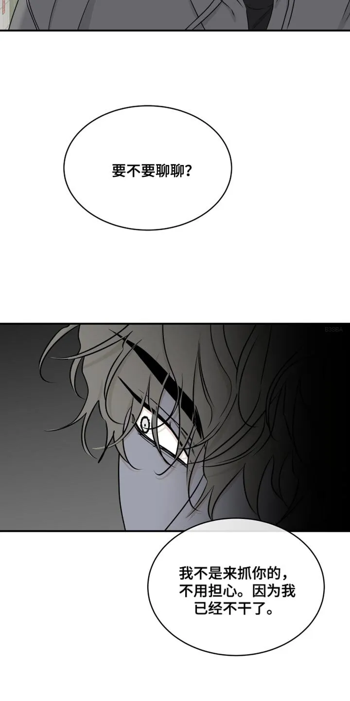 第118章：【第二季】想逃跑 第3页