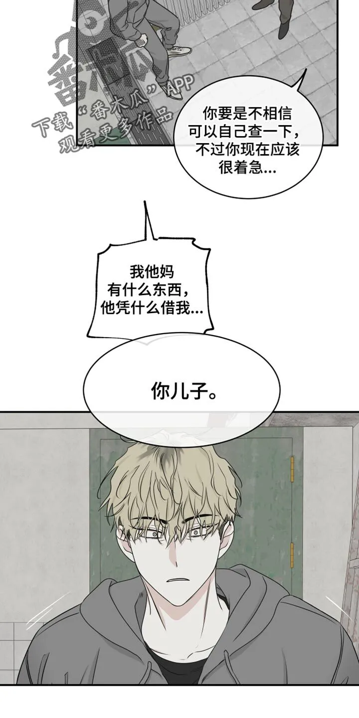 第118章：【第二季】想逃跑 第8页