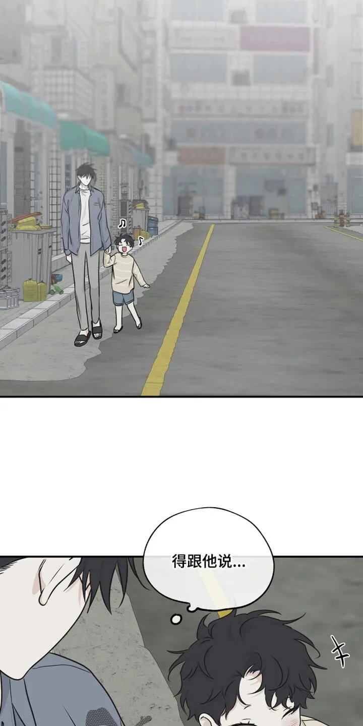 第118章：【第二季】想逃跑 第10页
