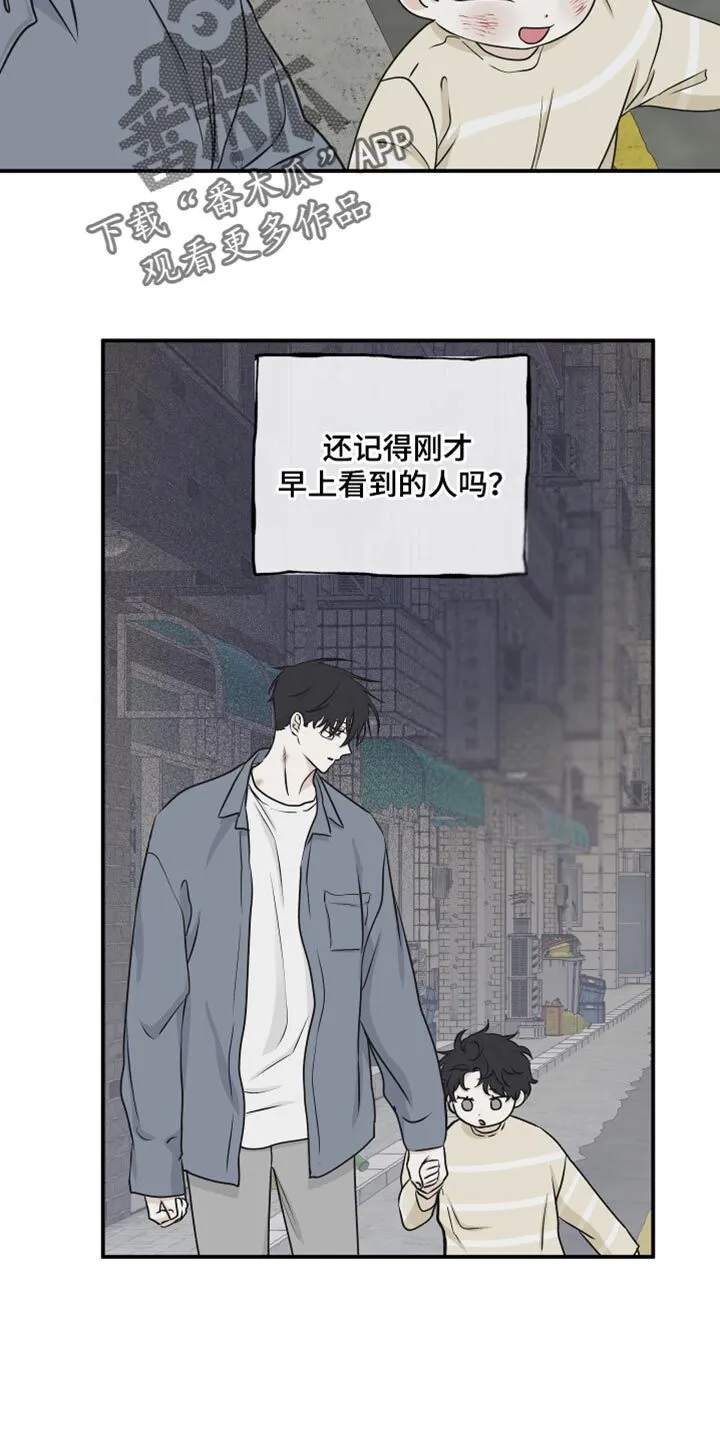 第118章：【第二季】想逃跑 第11页