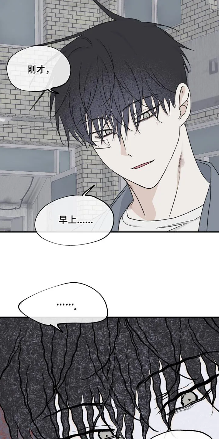 第118章：【第二季】想逃跑 第14页
