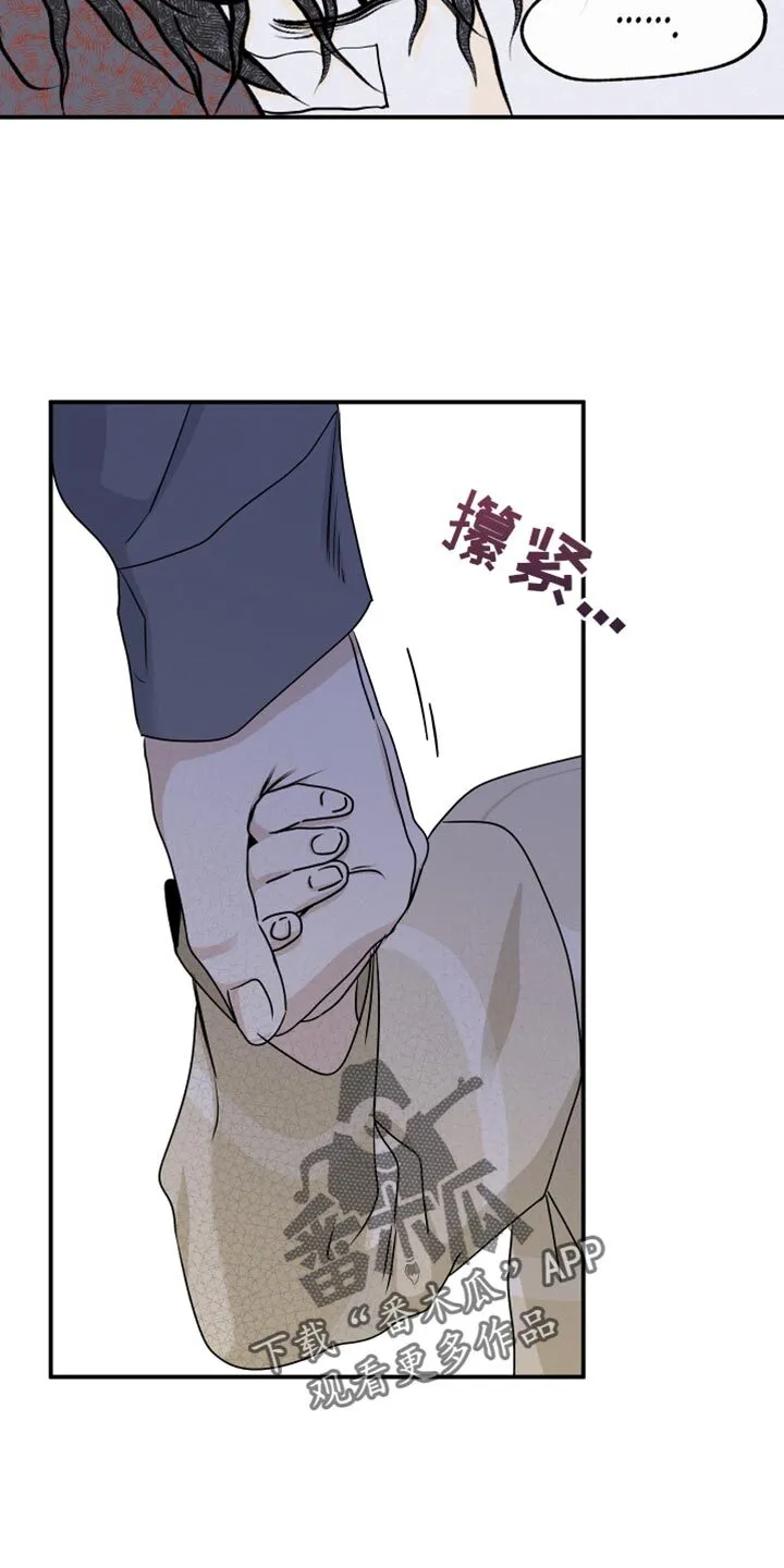 第118章：【第二季】想逃跑 第15页