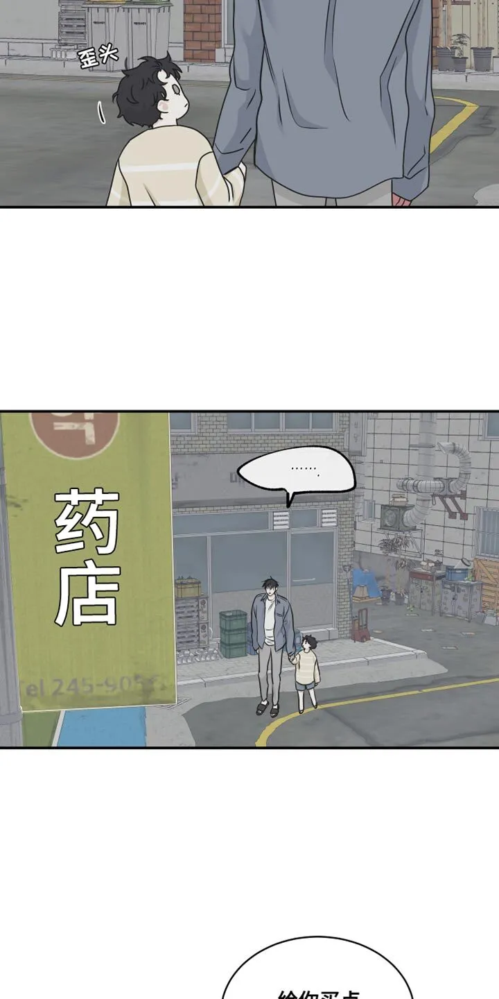 第118章：【第二季】想逃跑 第17页
