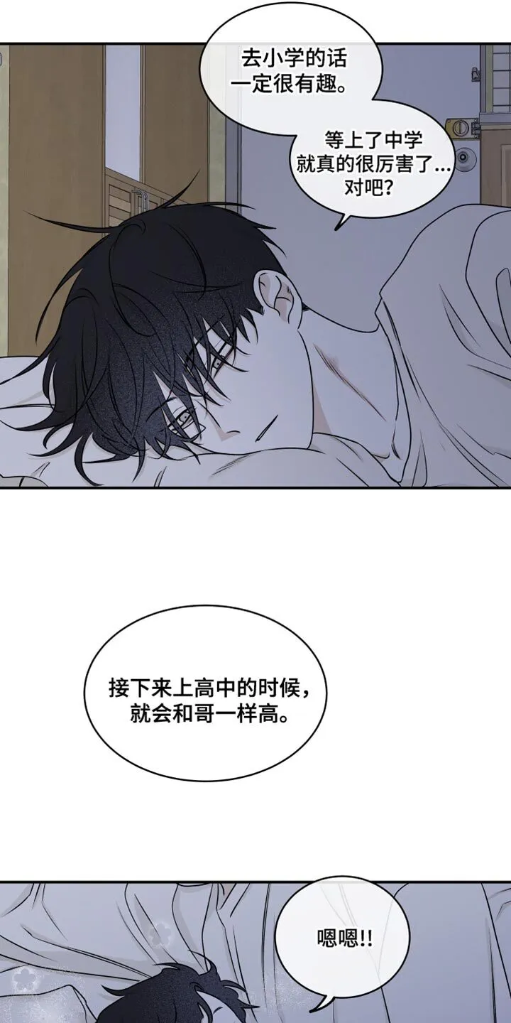第118章：【第二季】想逃跑 第23页