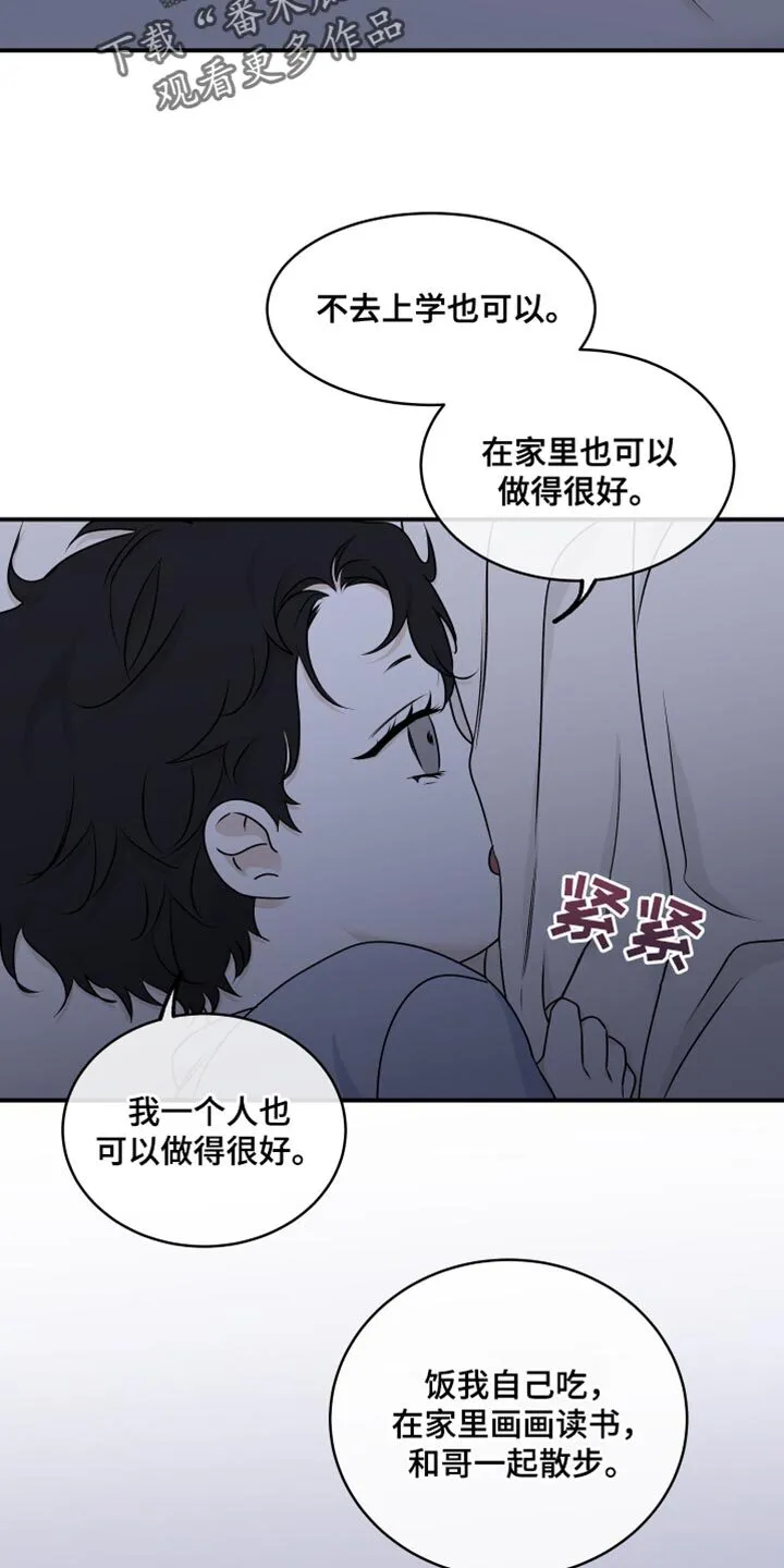 第118章：【第二季】想逃跑 第27页
