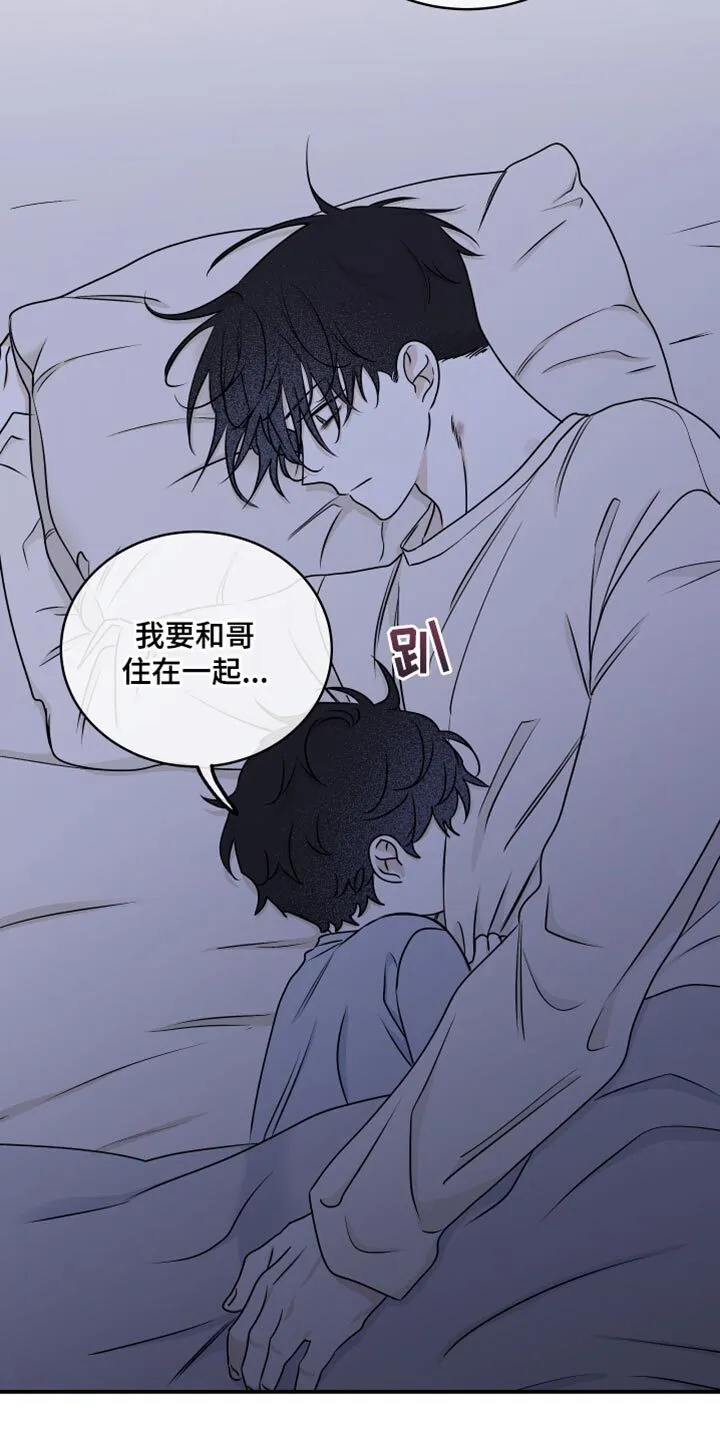 第118章：【第二季】想逃跑 第28页
