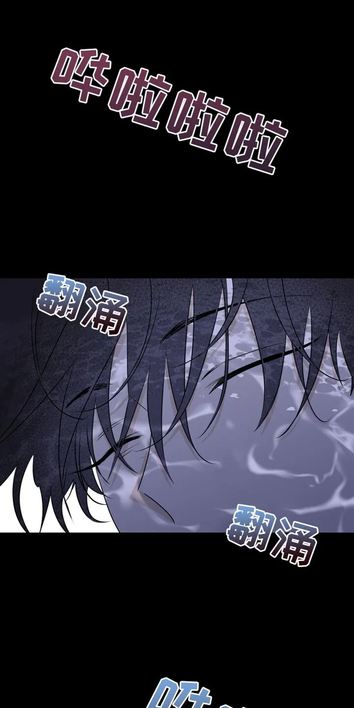 第119章：【第二季】三个办法 第4页
