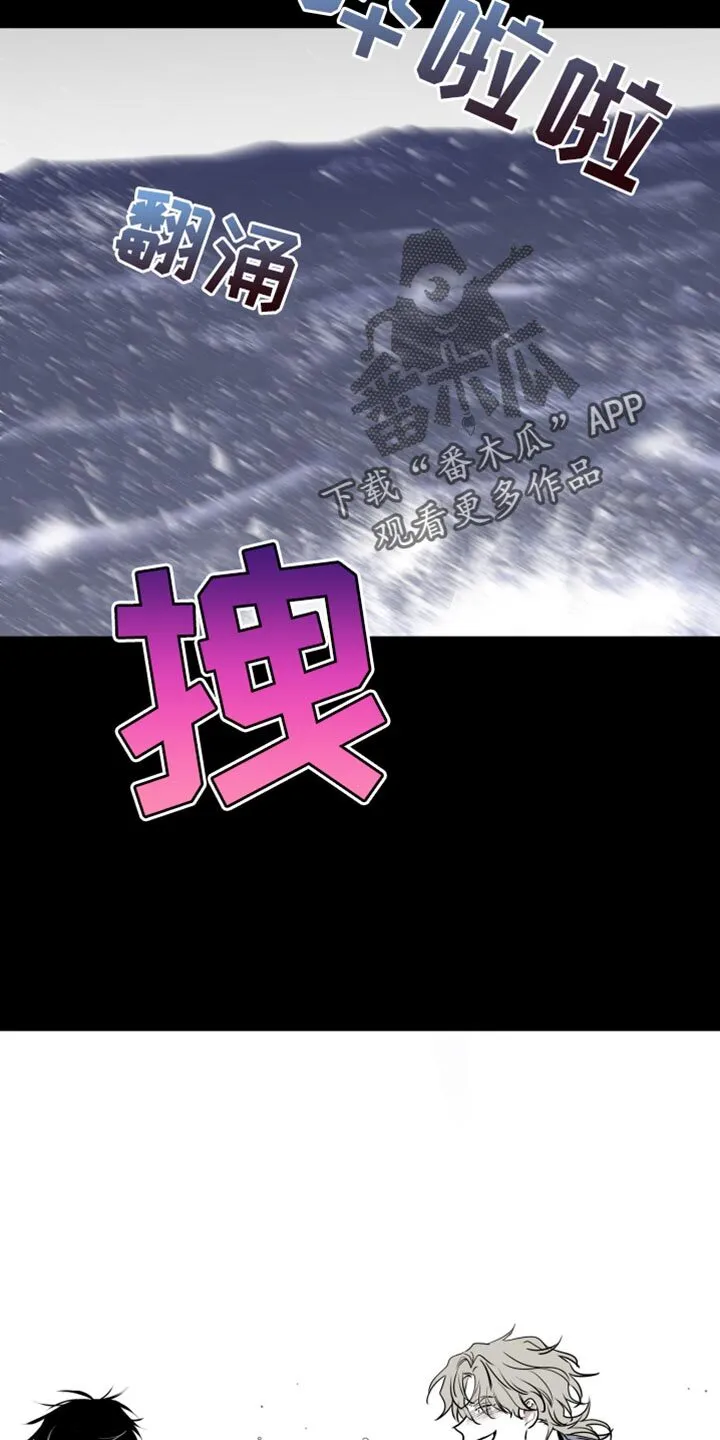 第119章：【第二季】三个办法 第5页