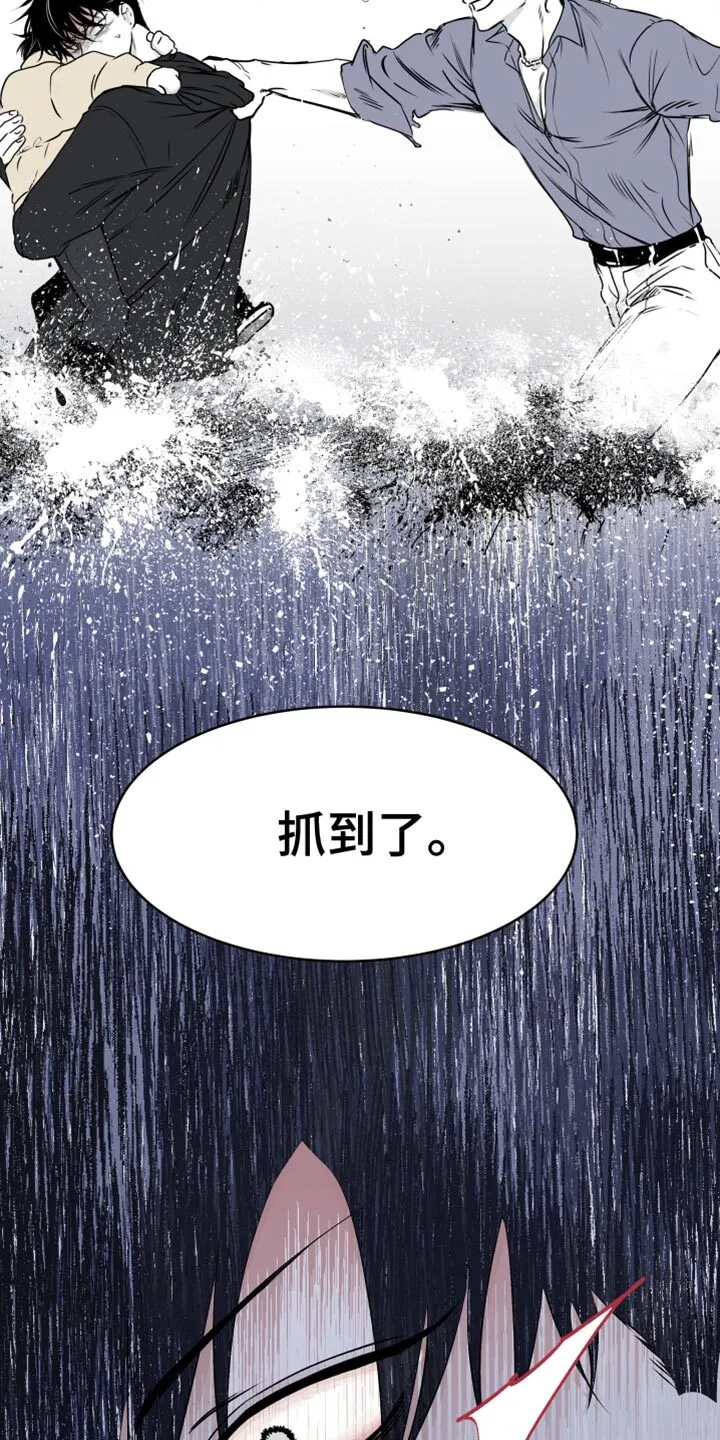 第119章：【第二季】三个办法 第6页