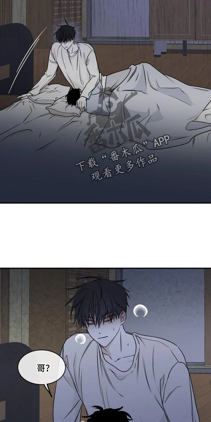 第119章：【第二季】三个办法 第8页