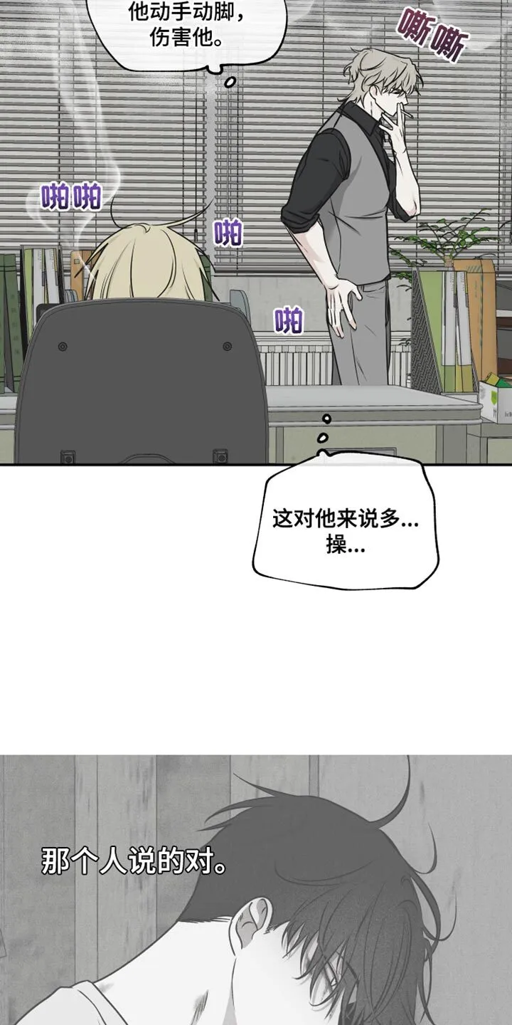 第119章：【第二季】三个办法 第13页